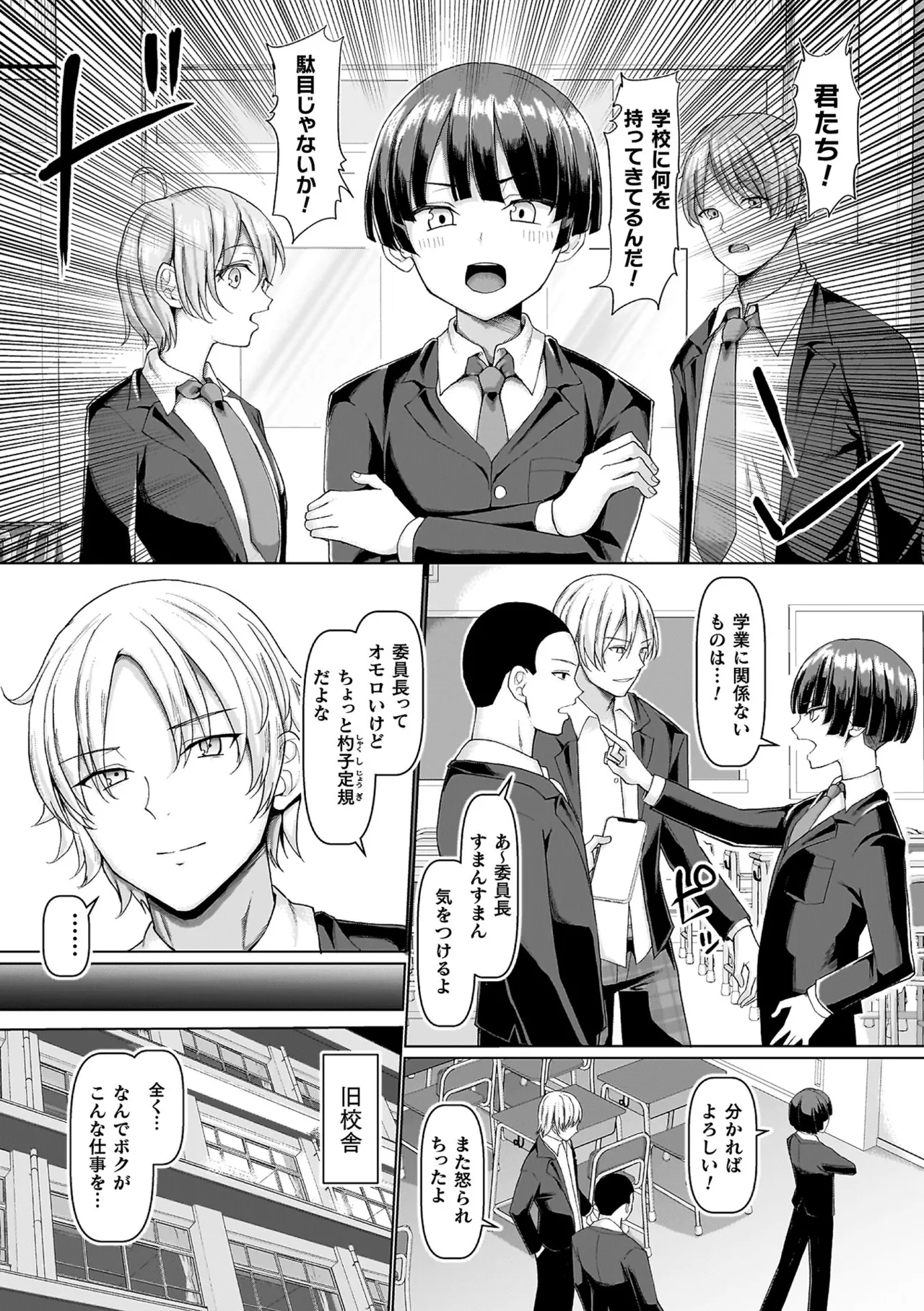 Mabudachi Nagachichi Daihenshin Koubi Kaidou Sugoroku Tsuke Genteiban page 162 - kissing big breasts hentai manga - read online free