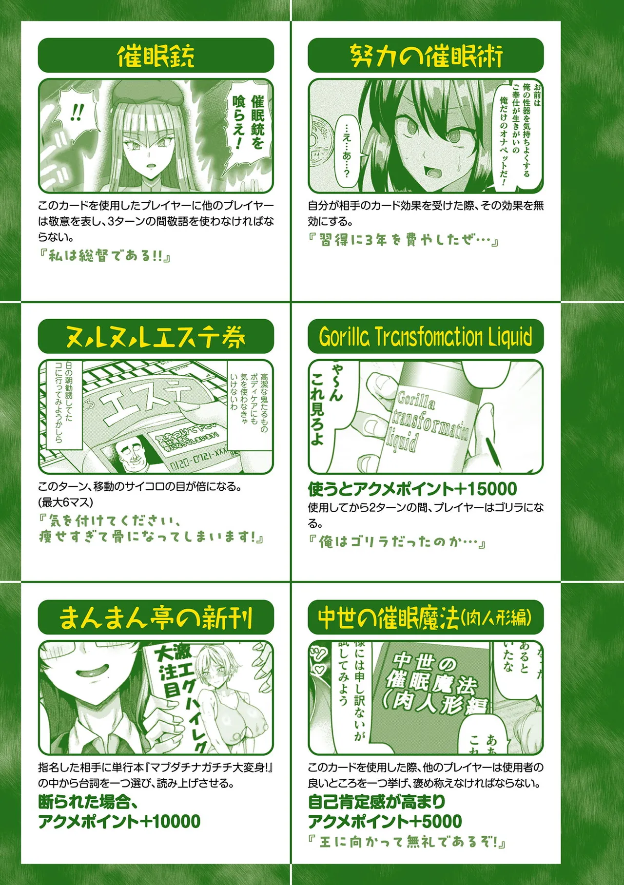 Mabudachi Nagachichi Daihenshin Koubi Kaidou Sugoroku Tsuke Genteiban page 210 - kissing big breasts hentai manga - read online free
