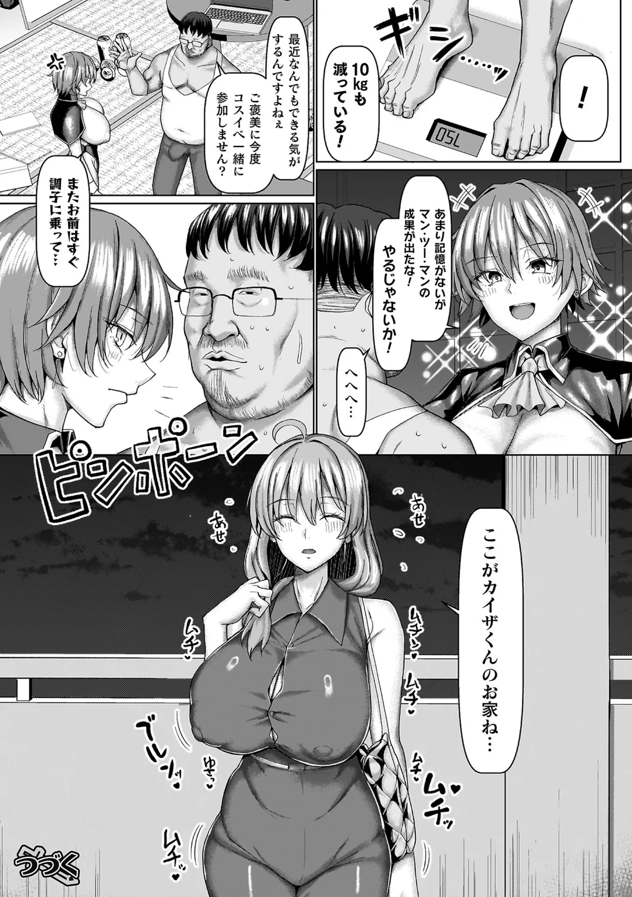 Mabudachi Nagachichi Daihenshin Koubi Kaidou Sugoroku Tsuke Genteiban page 52 - kissing big breasts hentai manga - read online free