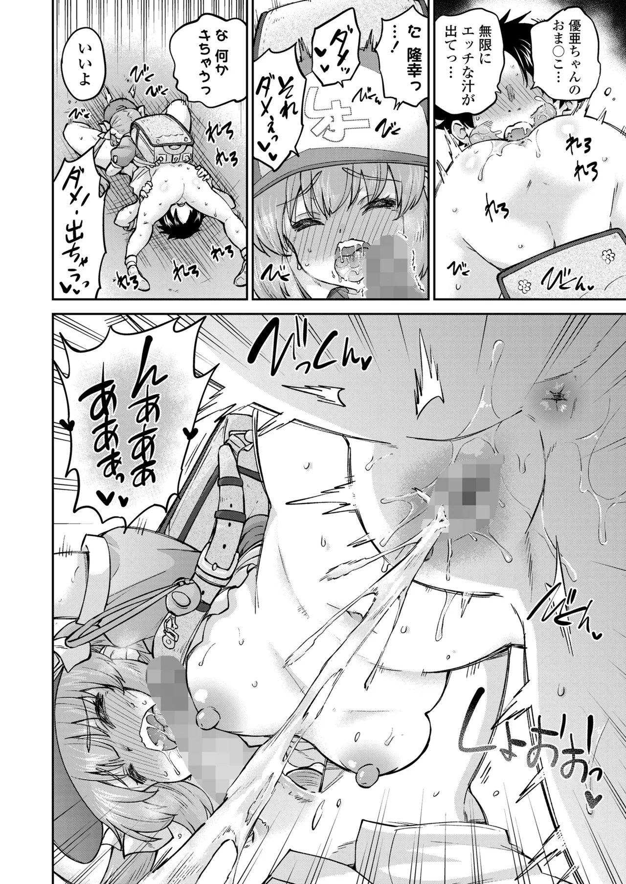 COMIC LO 2025-10 - Page 136