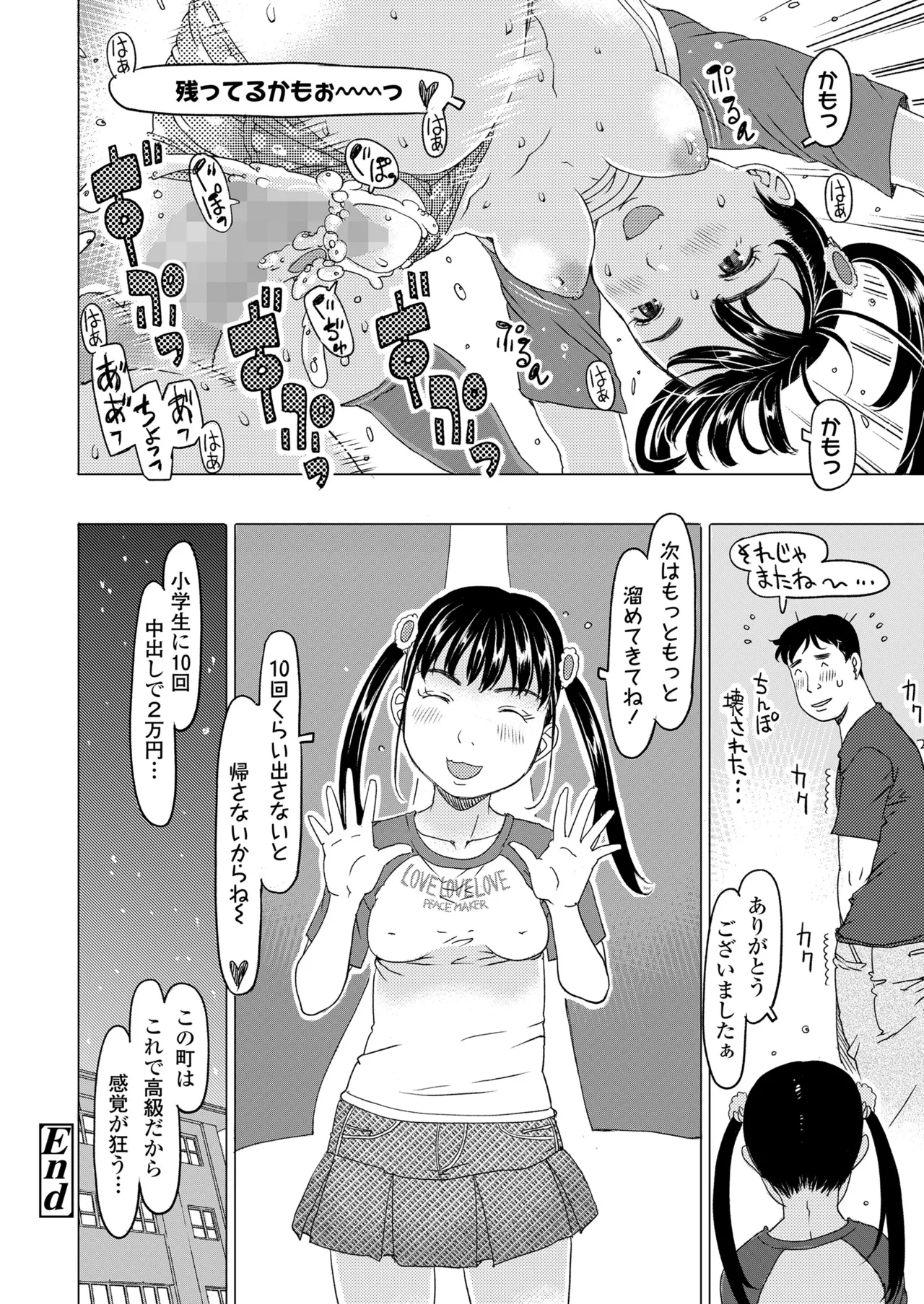 COMIC LO 2025-10 - Page 316