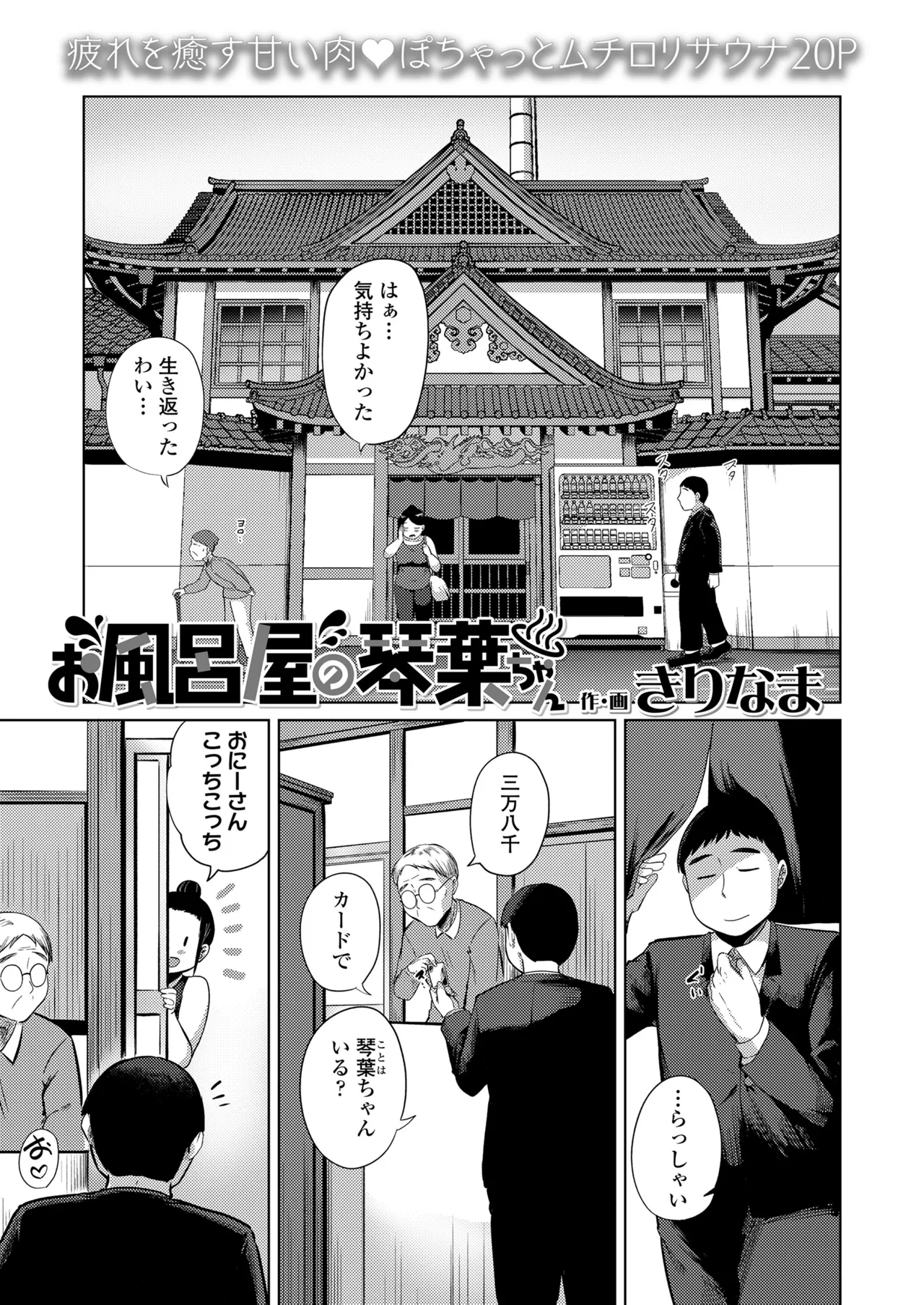 COMIC LO 2025-10 - Page 341