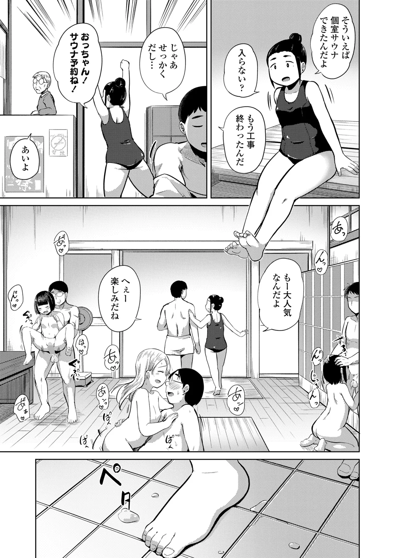 COMIC LO 2025-10 - Page 343