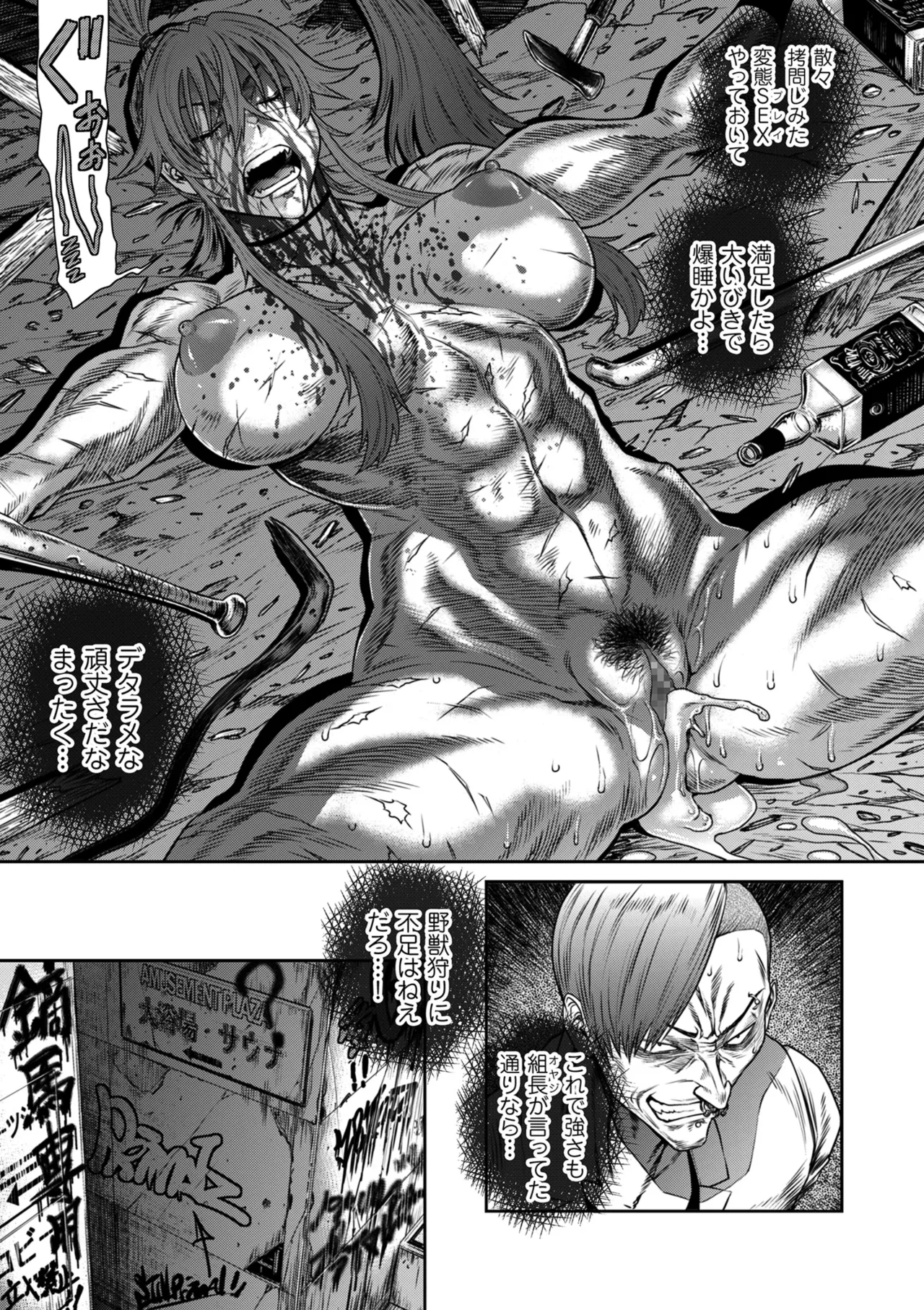 COMIC Kuriberon DUMA 2025-09 Vol.76 - Page 131