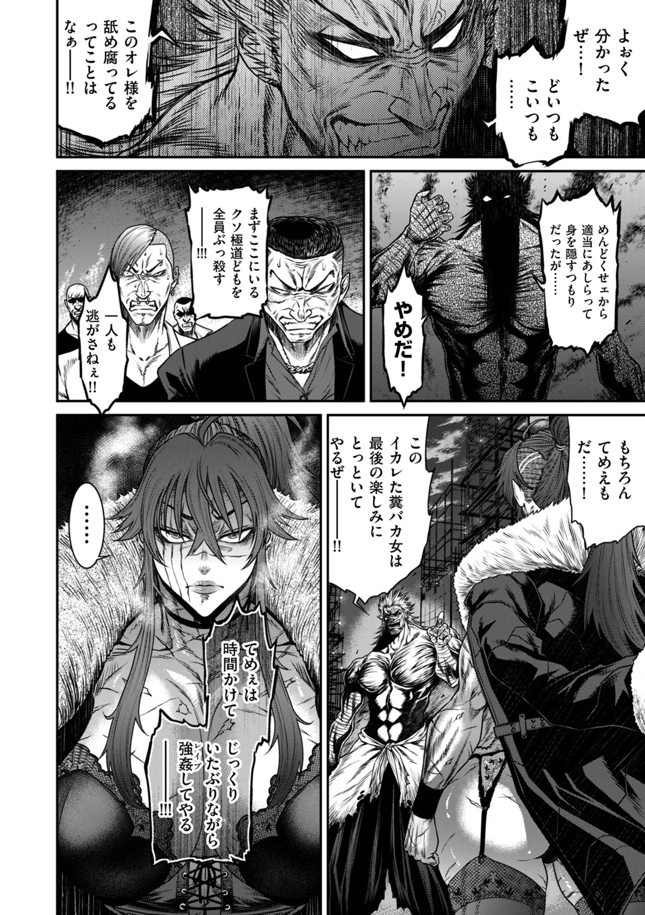 COMIC Kuriberon DUMA 2025-09 Vol.76 - Page 136