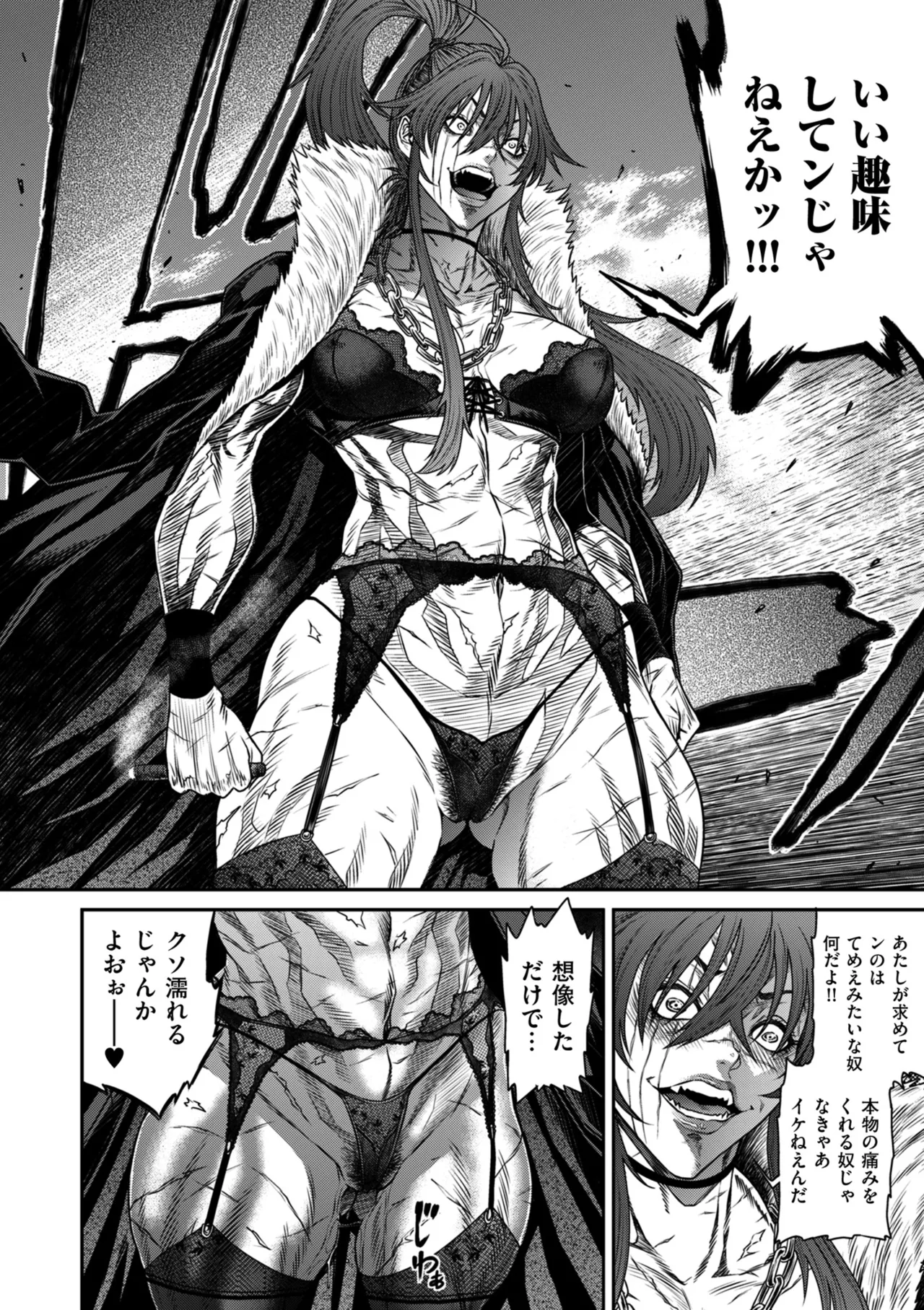 COMIC Kuriberon DUMA 2025-09 Vol.76 - Page 138