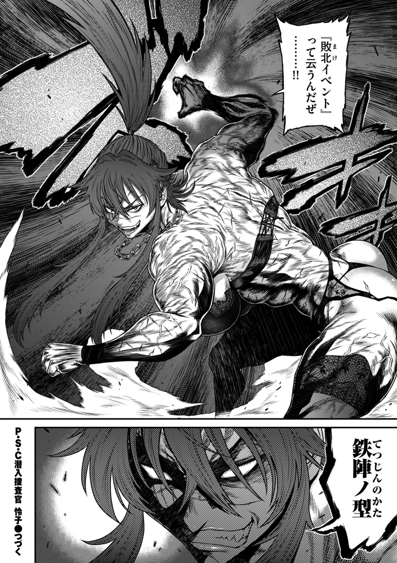 COMIC Kuriberon DUMA 2025-09 Vol.76 - Page 142