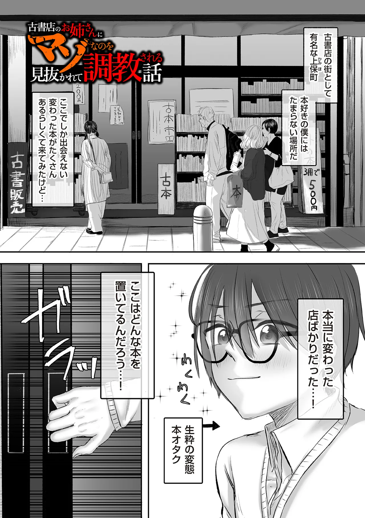 COMIC Kuriberon DUMA 2025-09 Vol.76 - Page 171