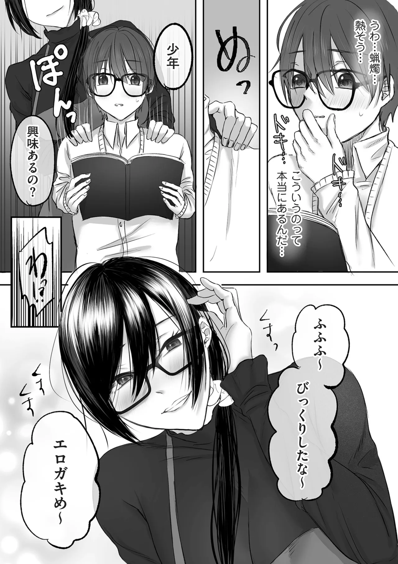 COMIC Kuriberon DUMA 2025-09 Vol.76 - Page 175