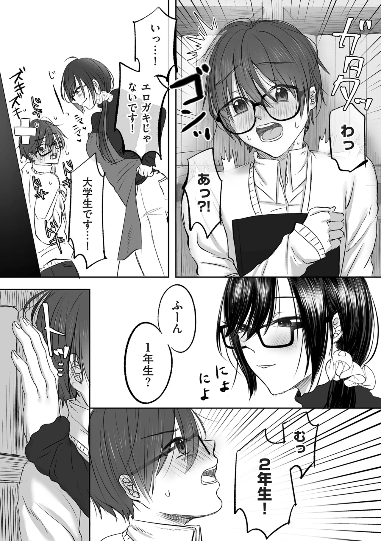 COMIC Kuriberon DUMA 2025-09 Vol.76 - Page 176