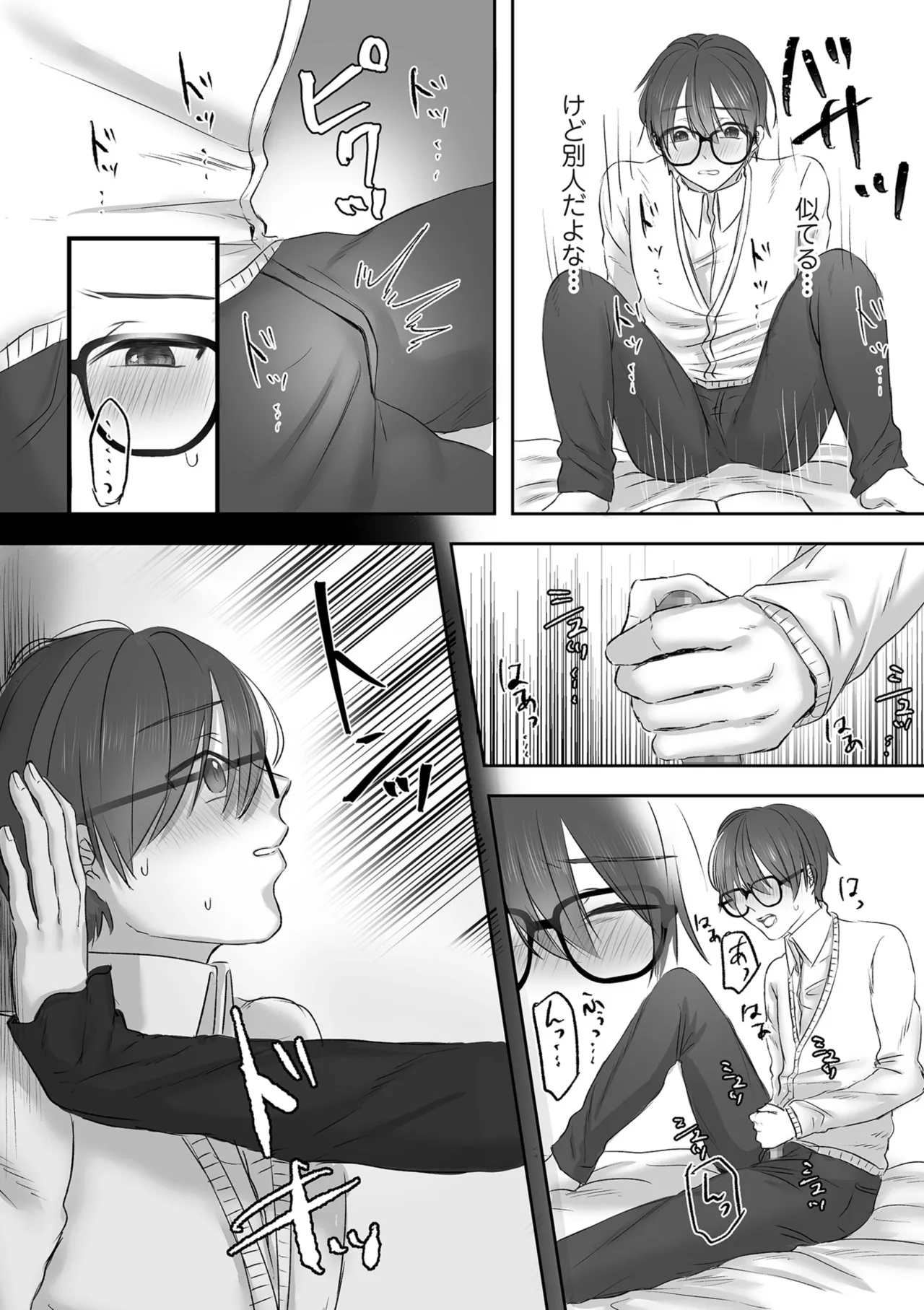 COMIC Kuriberon DUMA 2025-09 Vol.76 - Page 180