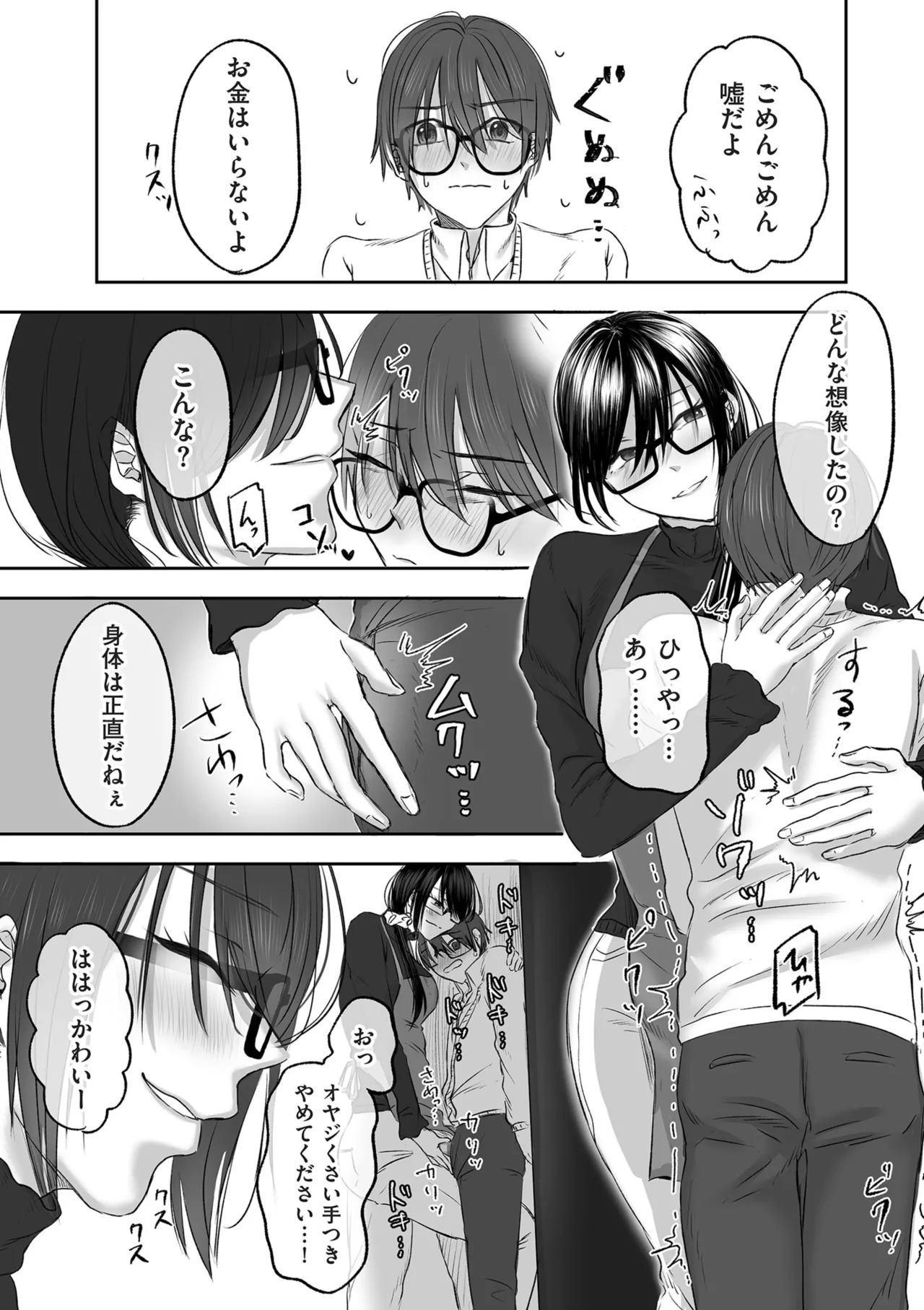 COMIC Kuriberon DUMA 2025-09 Vol.76 - Page 184
