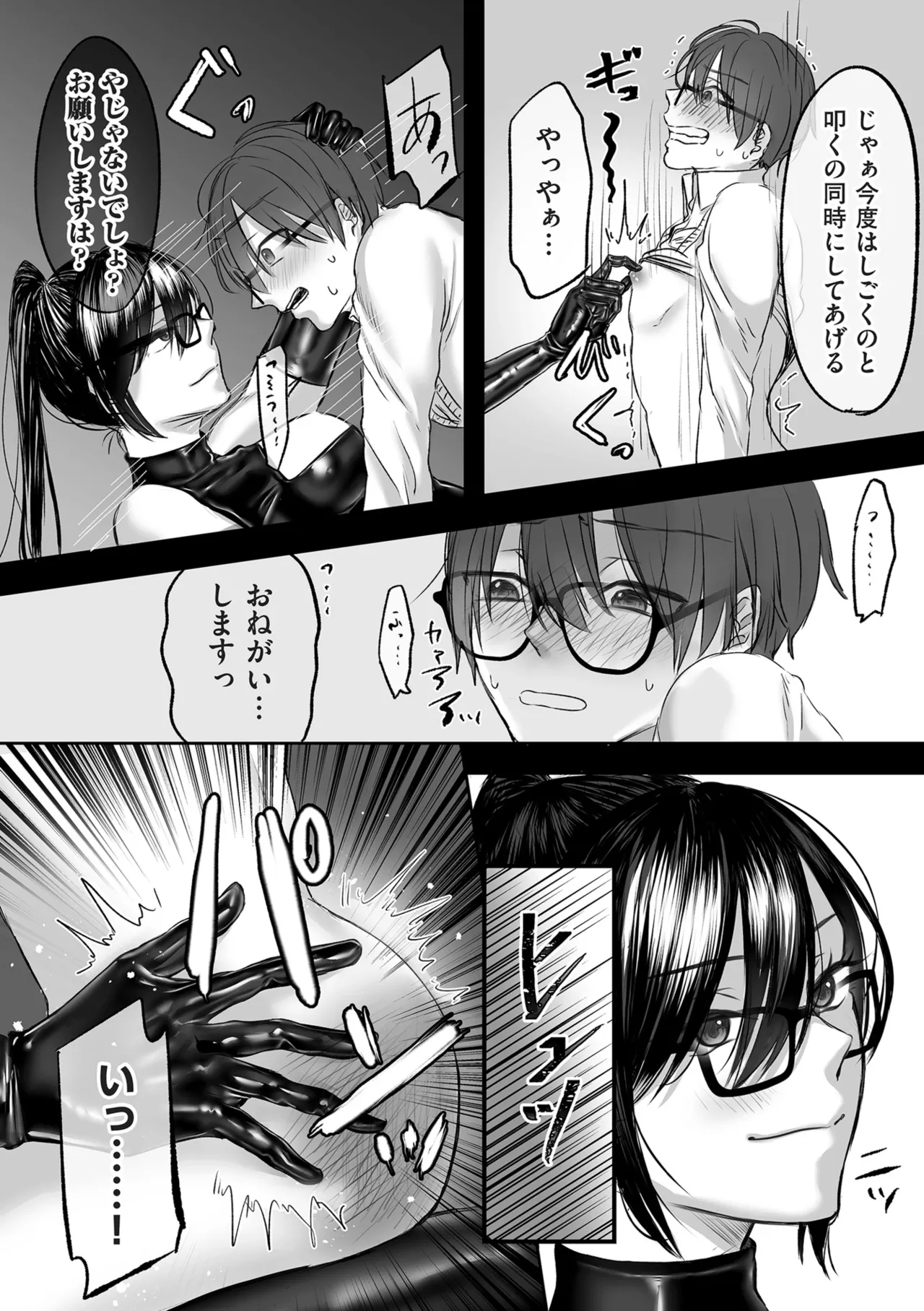 COMIC Kuriberon DUMA 2025-09 Vol.76 - Page 200