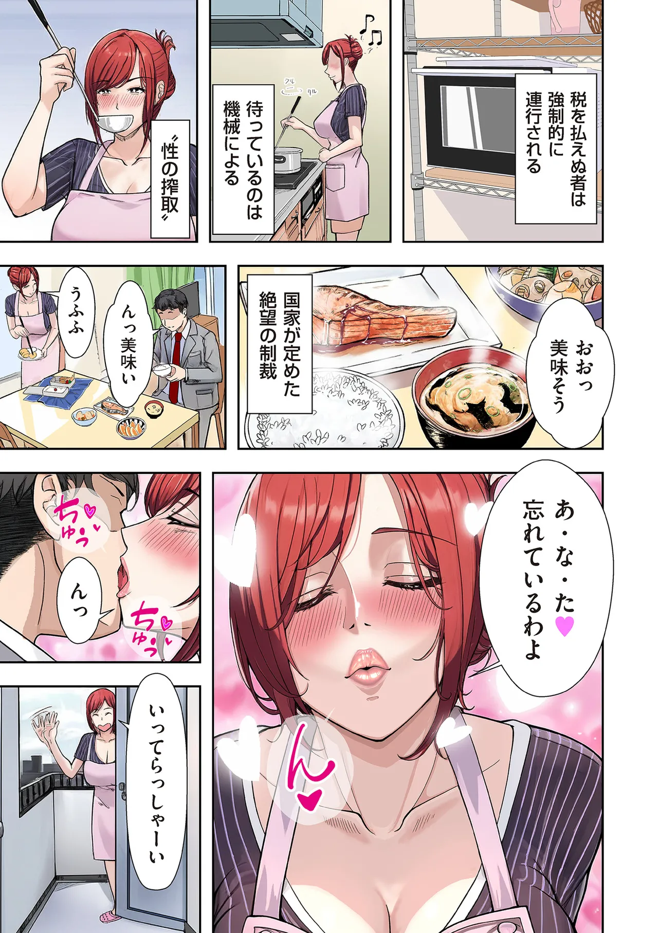 COMIC Kuriberon DUMA 2025-09 Vol.76 - Page 223