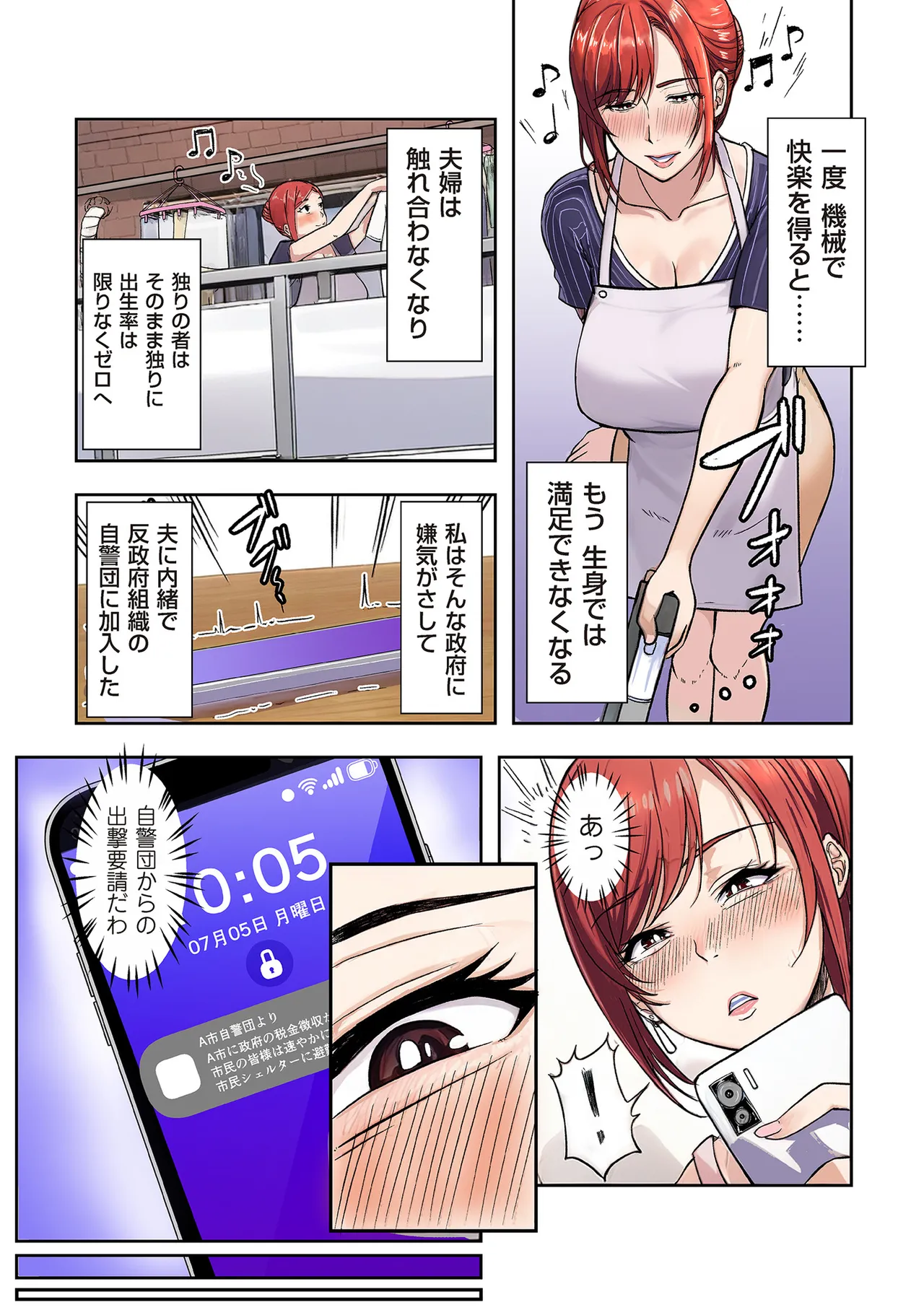 COMIC Kuriberon DUMA 2025-09 Vol.76 - Page 224