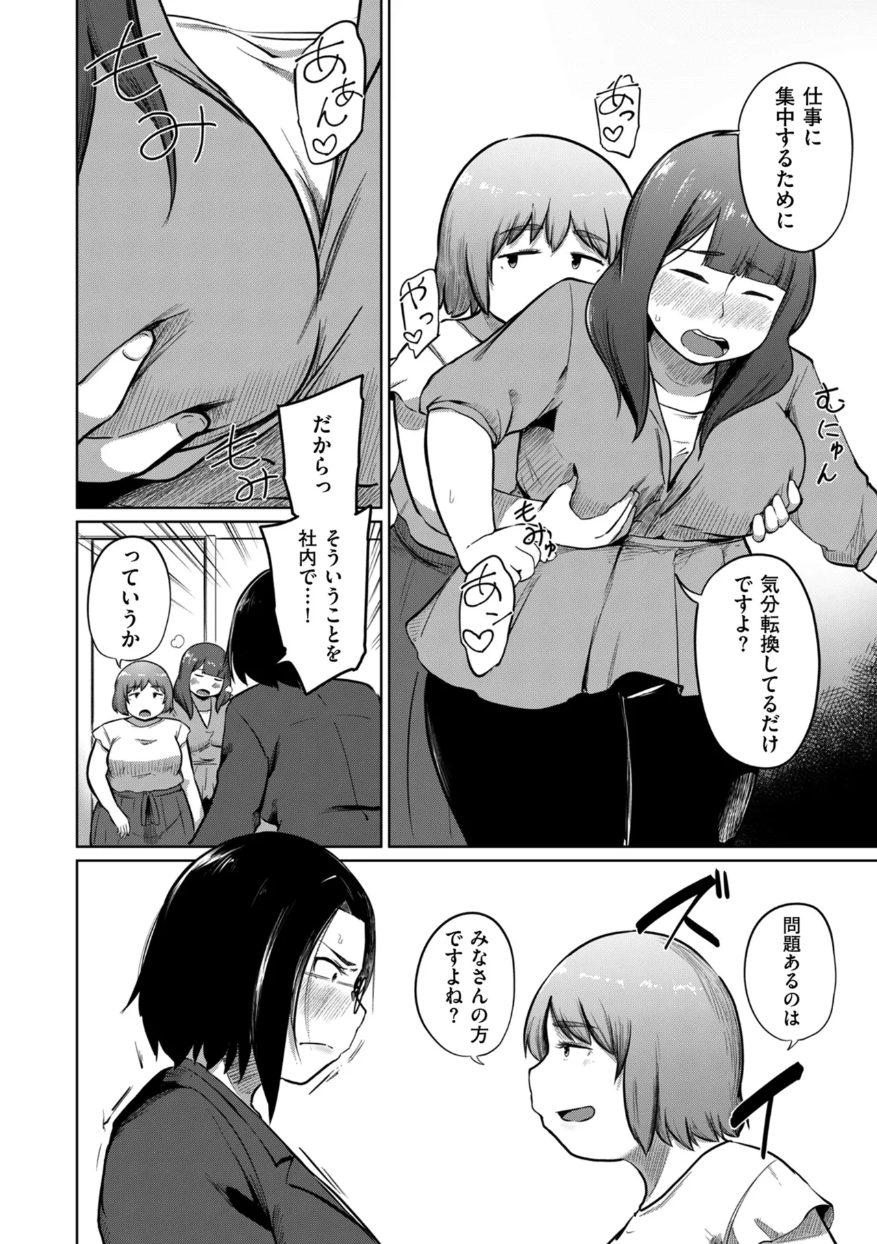 COMIC Kuriberon DUMA 2025-09 Vol.76 - Page 236
