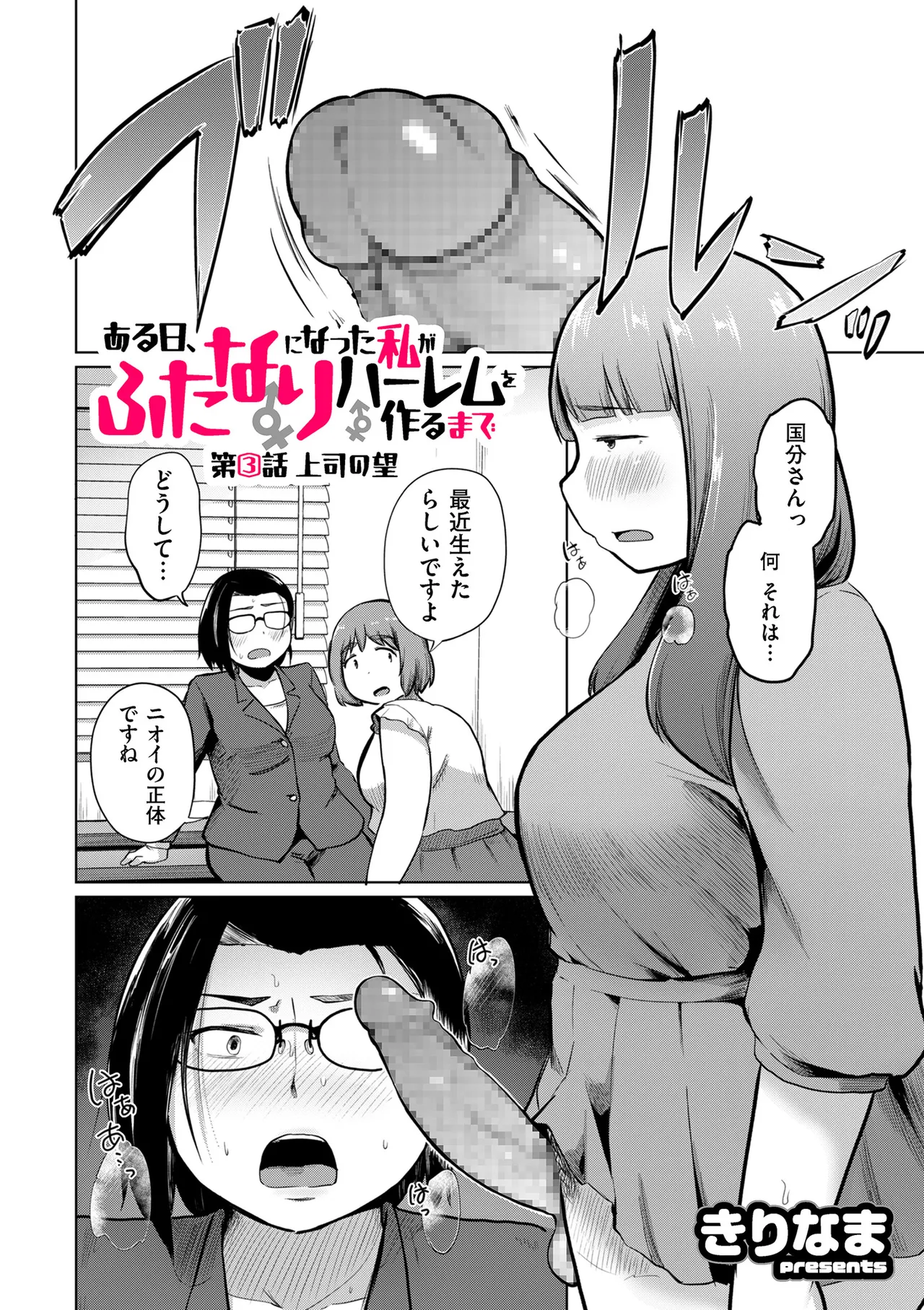 COMIC Kuriberon DUMA 2025-09 Vol.76 - Page 240