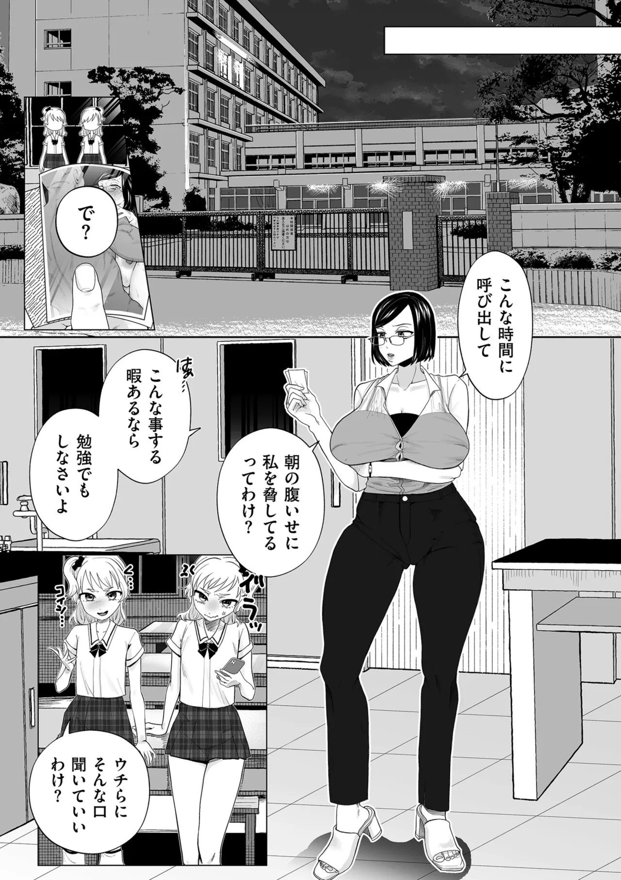 COMIC Kuriberon DUMA 2025-09 Vol.76 - Page 259