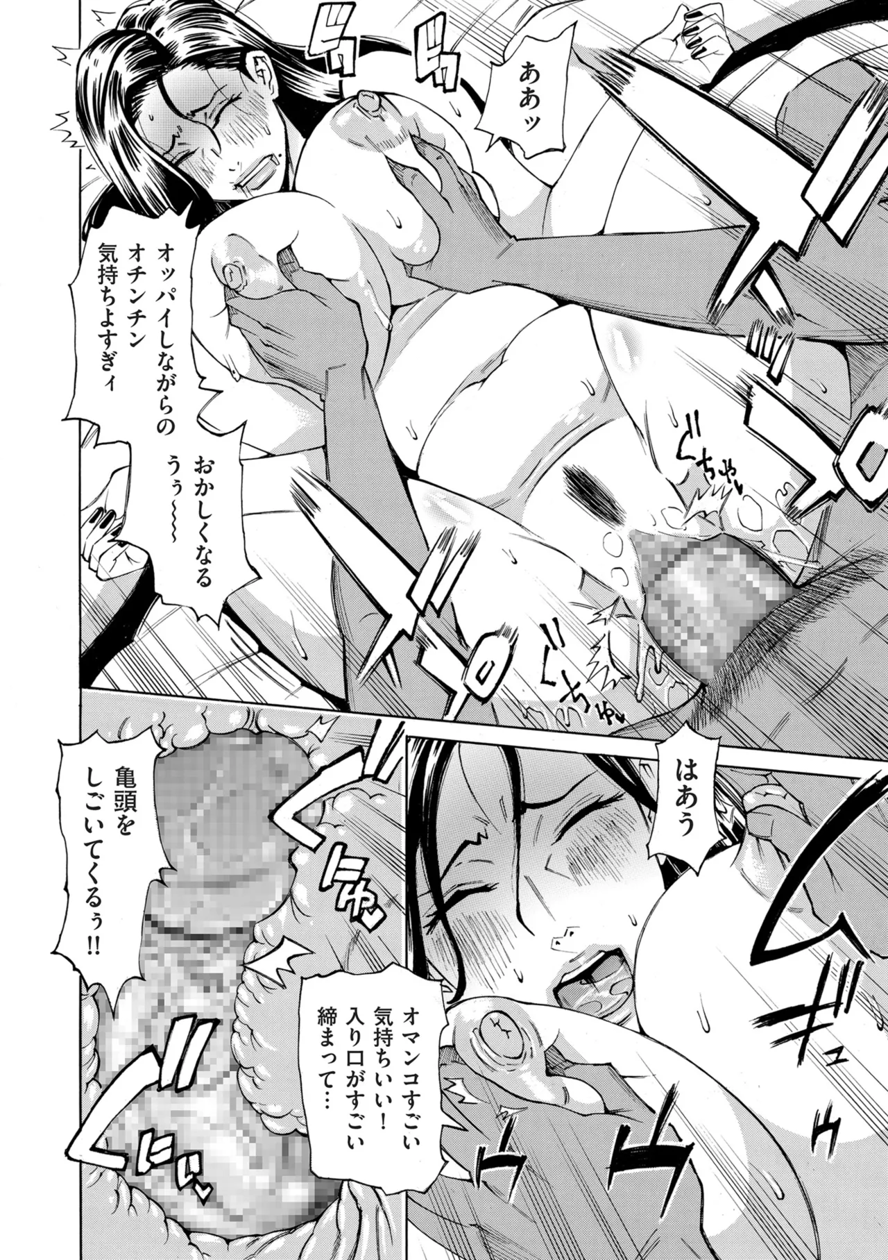 COMIC Kuriberon DUMA 2025-09 Vol.76 - Page 294