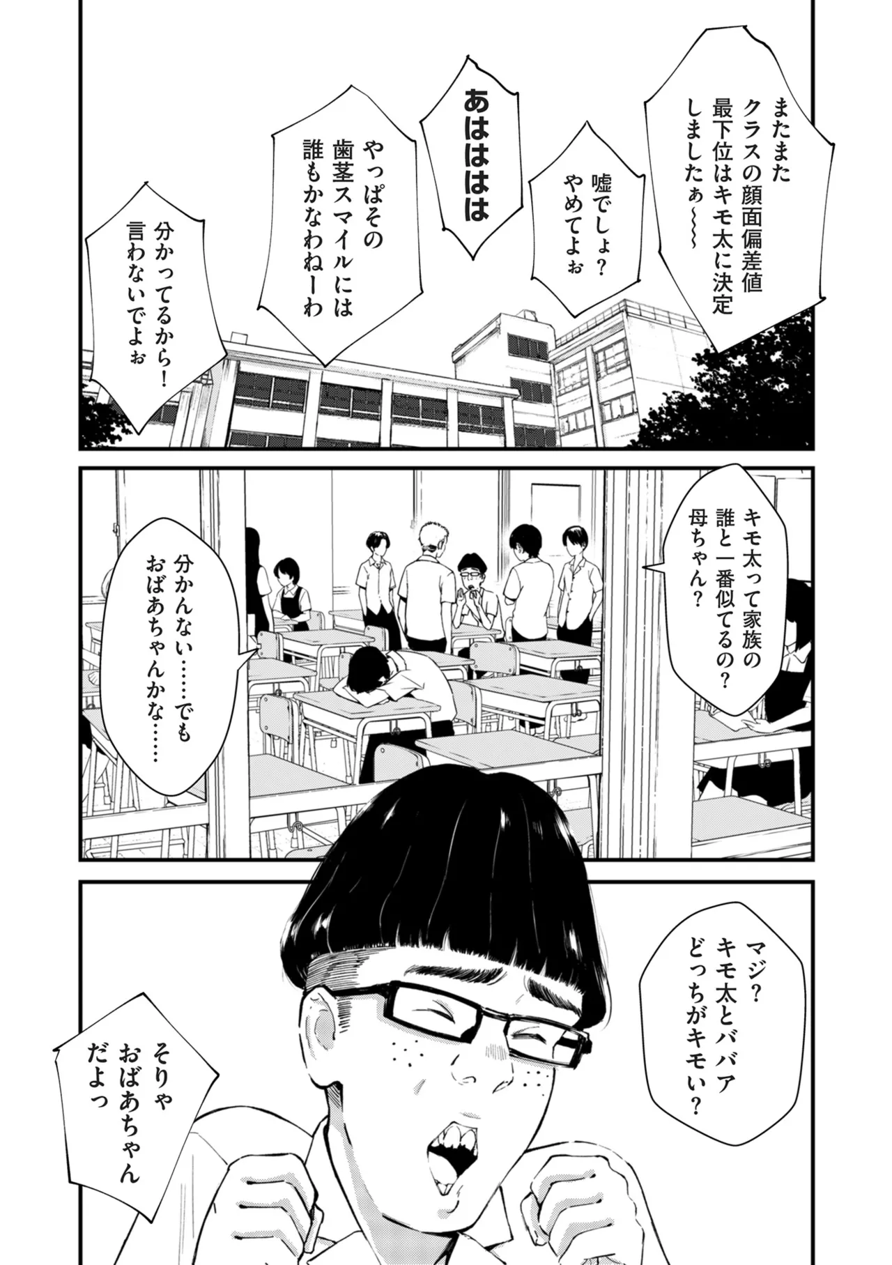COMIC Kuriberon DUMA 2025-09 Vol.76 - Page 53