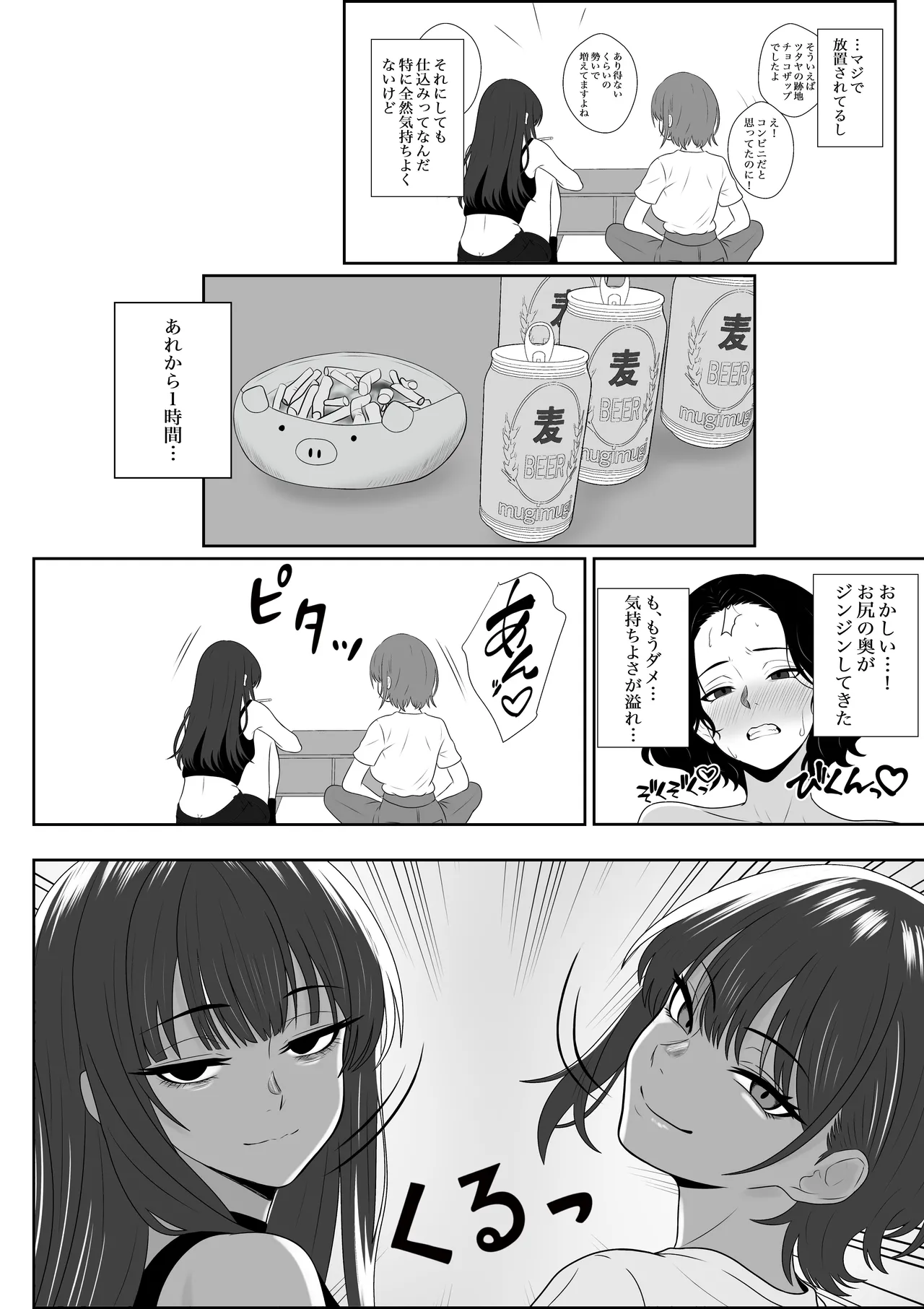 Fuzoroi no Bokura page 16 original parody - pegging strap-on hentai manga - read online free