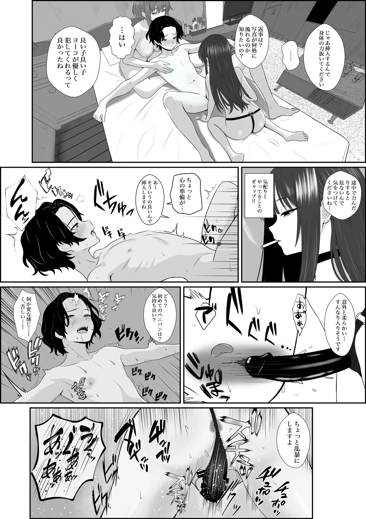 Fuzoroi no Bokura page 18 original parody - pegging strap-on hentai manga - read online free