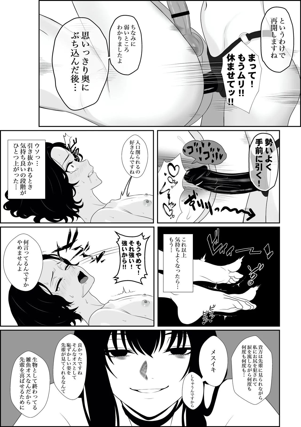 Fuzoroi no Bokura - Page 27