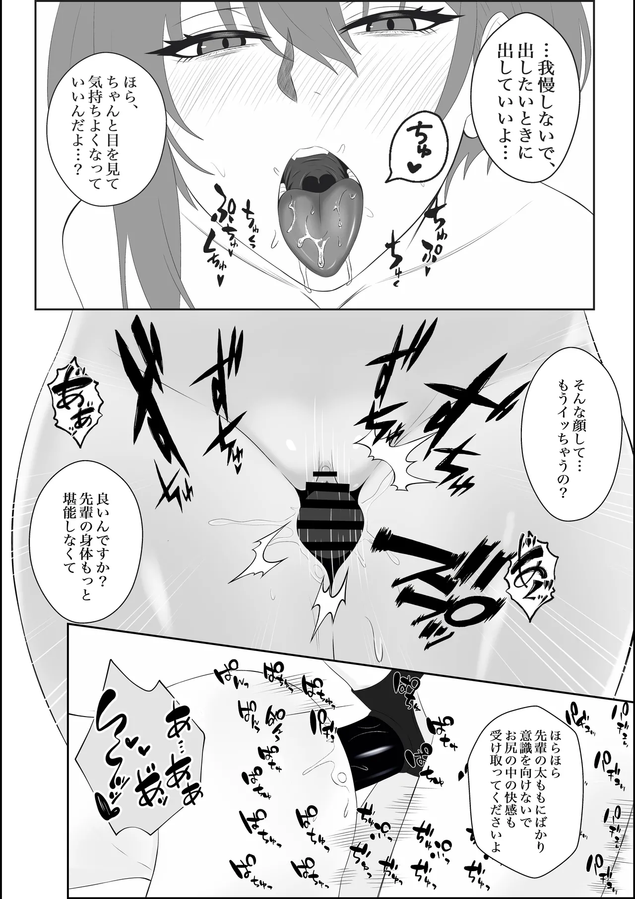 Fuzoroi no Bokura page 40 original parody - pegging strap-on hentai manga - read online free