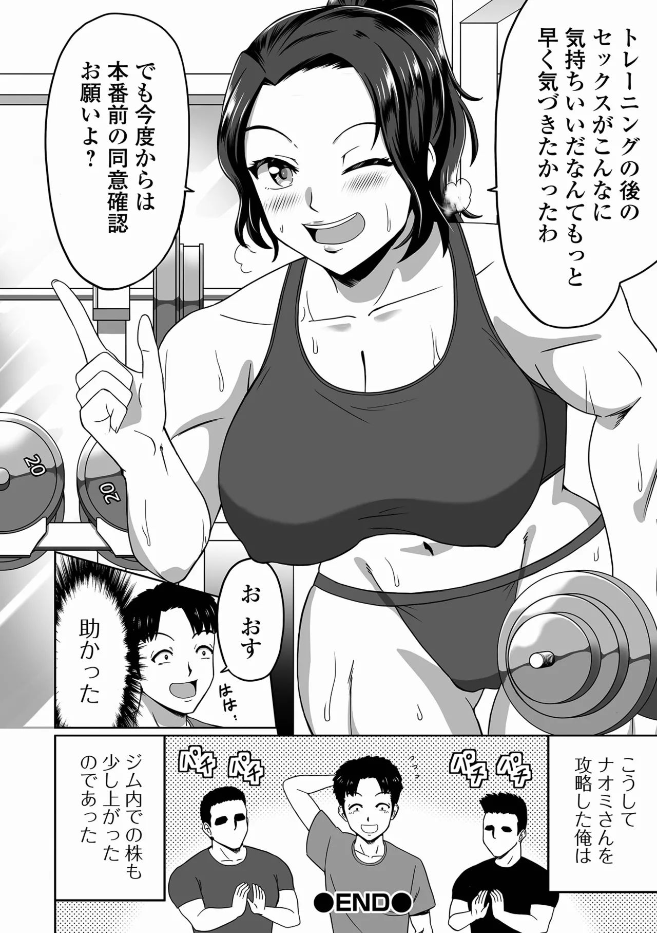 COMIC Shigekiteki SQUIRT!! Vol. 63 page 68 - squirting milf hentai manga - read online free