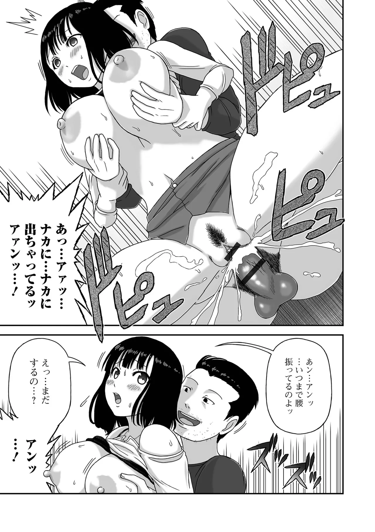 COMIC Shigekiteki SQUIRT!! Vol. 63 page 83 - squirting milf hentai manga - read online free