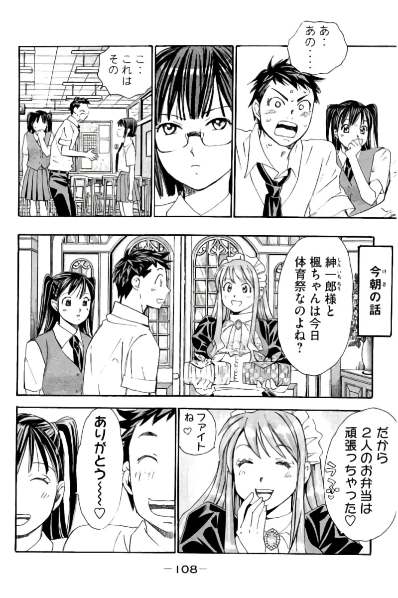 8♀1♂ Volume 8 page 109 - story arc multi-work series hentai manga - read online free