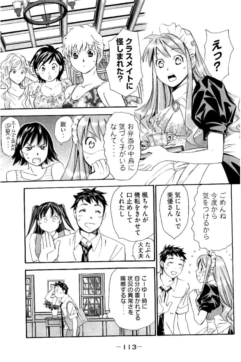 8♀1♂ Volume 8 page 114 - story arc multi-work series hentai manga - read online free