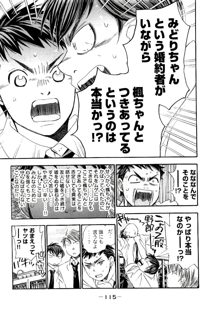 8♀1♂ Volume 8 page 116 - story arc multi-work series hentai manga - read online free