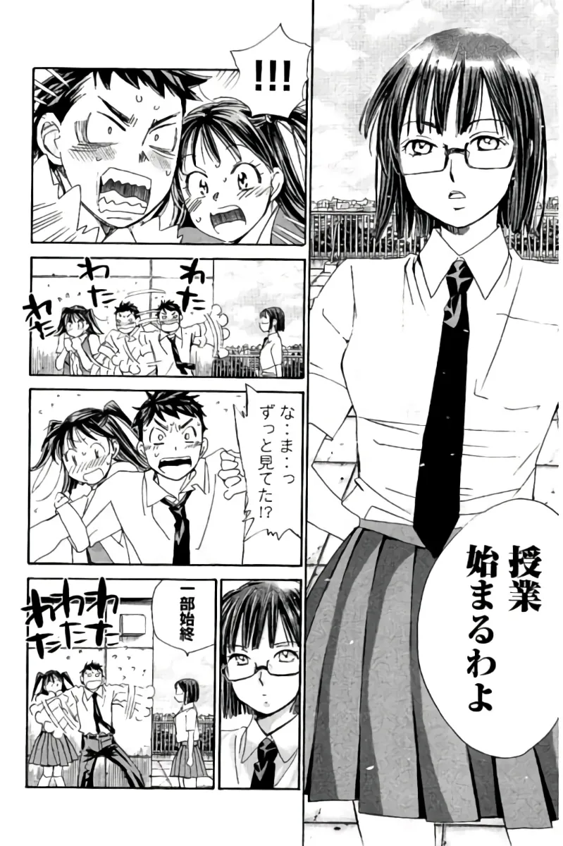 8♀1♂ Volume 8 page 147 - story arc multi-work series hentai manga - read online free