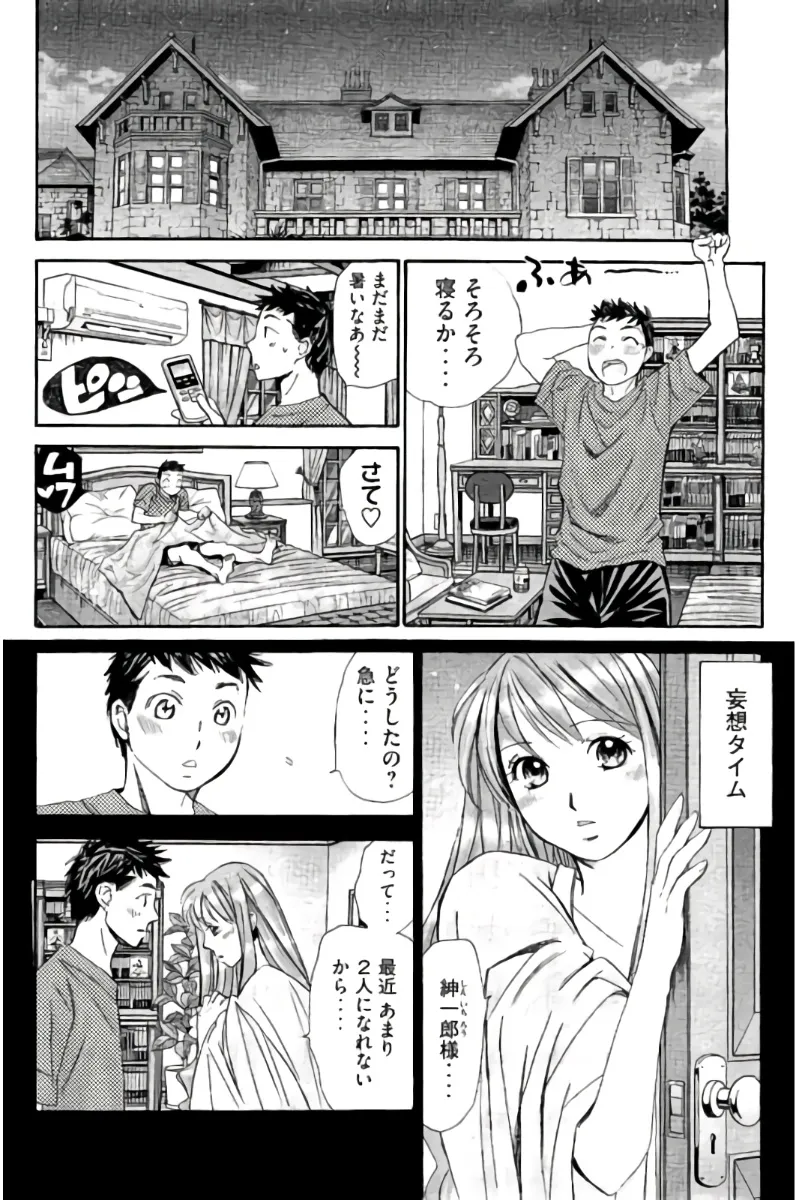 8♀1♂ Volume 8 page 151 - story arc multi-work series hentai manga - read online free