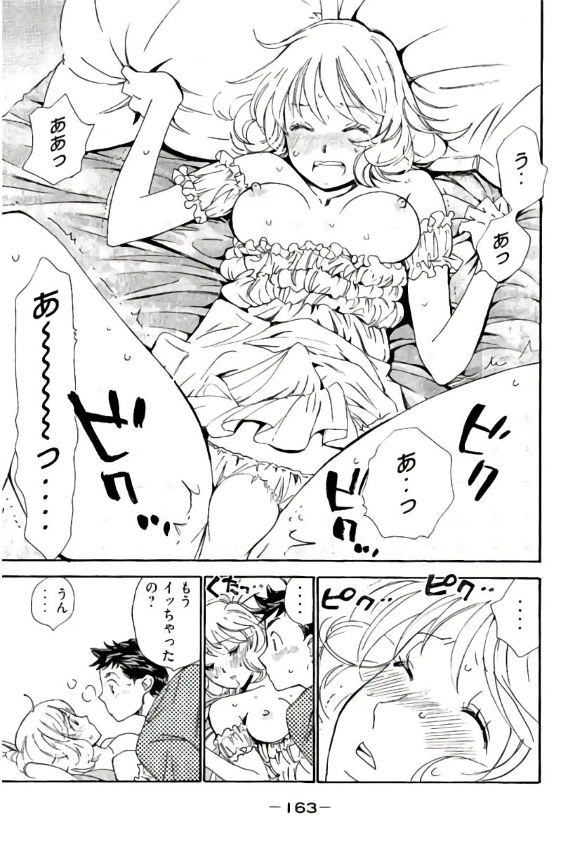 8♀1♂ Volume 8 page 164 - story arc multi-work series hentai manga - read online free