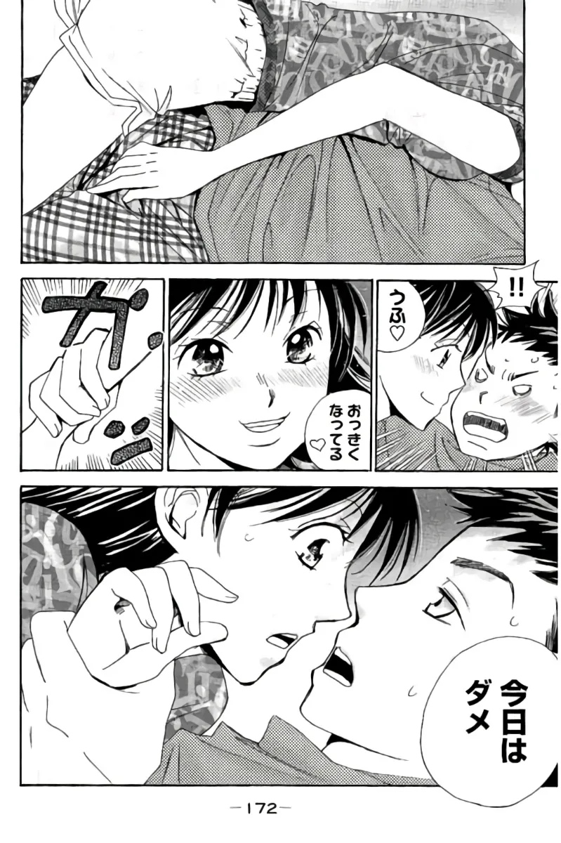 8♀1♂ Volume 8 page 173 - story arc multi-work series hentai manga - read online free