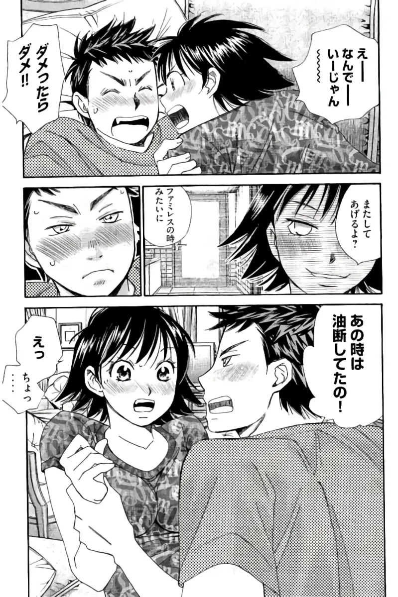 8♀1♂ Volume 8 page 174 - story arc multi-work series hentai manga - read online free