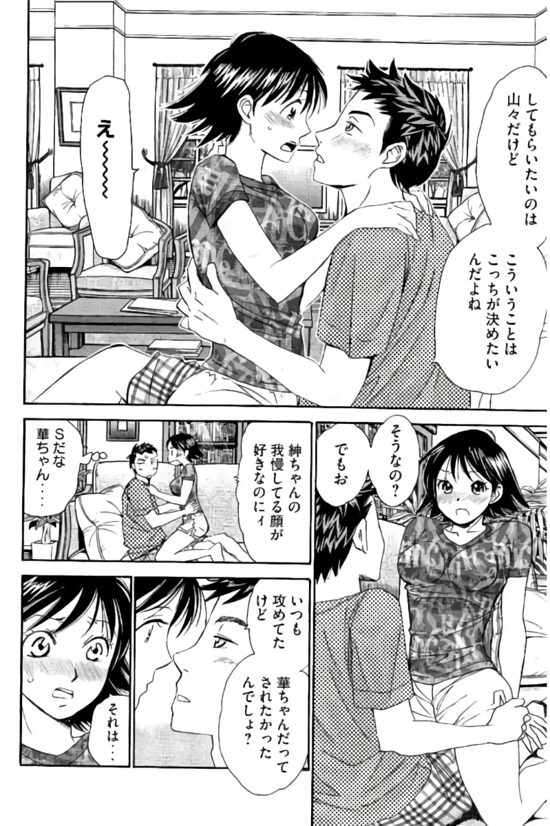 8♀1♂ Volume 8 page 175 - story arc multi-work series hentai manga - read online free