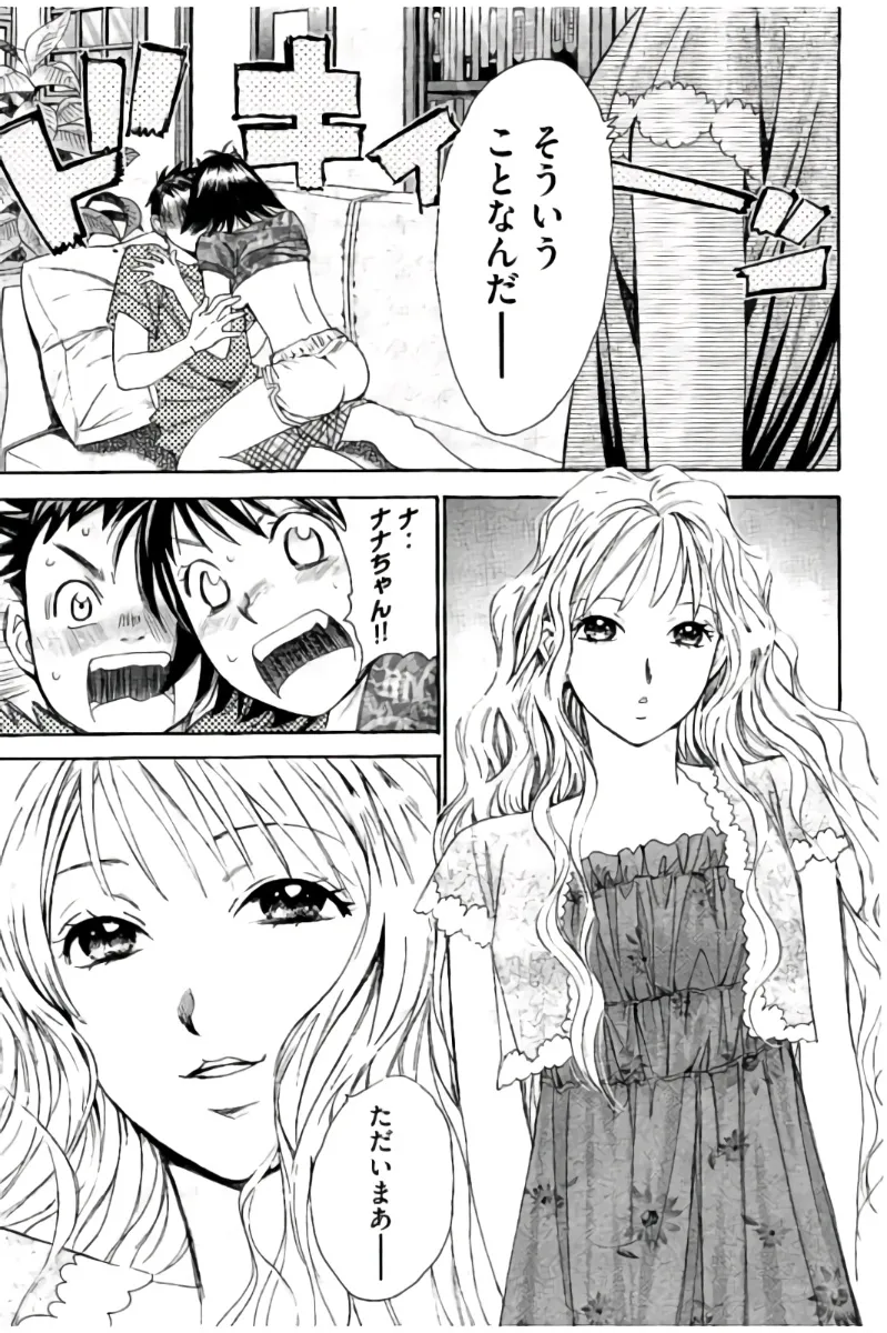 8♀1♂ Volume 8 page 184 - story arc multi-work series hentai manga - read online free