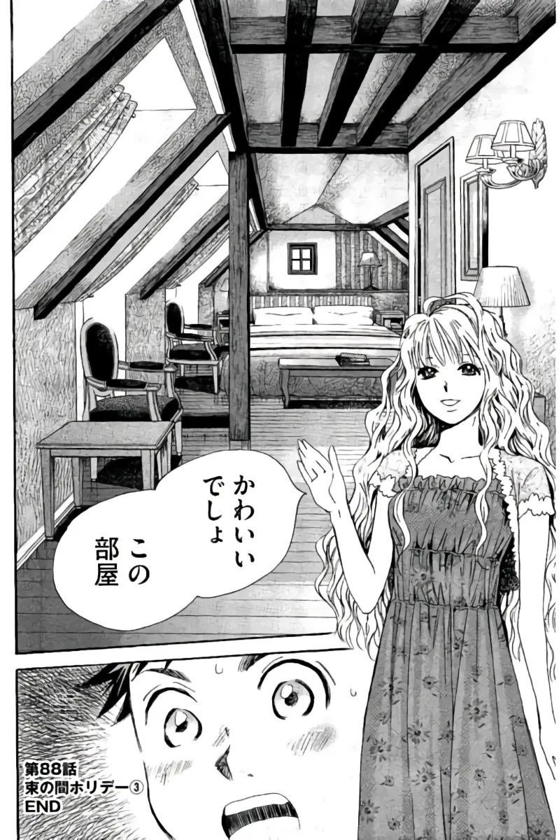 8♀1♂ Volume 8 page 197 - story arc multi-work series hentai manga - read online free