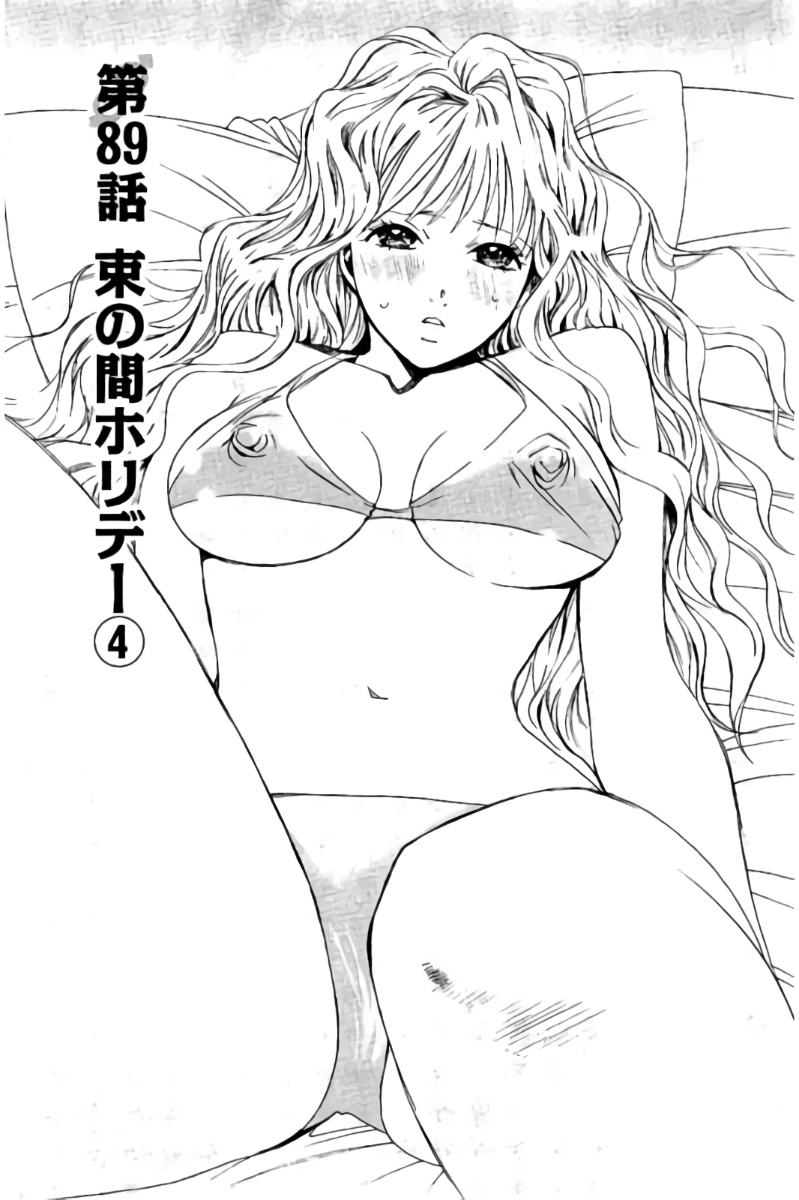 8♀1♂ Volume 8 page 198 - story arc multi-work series hentai manga - read online free