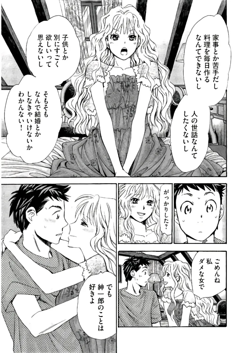 8♀1♂ Volume 8 page 202 - story arc multi-work series hentai manga - read online free