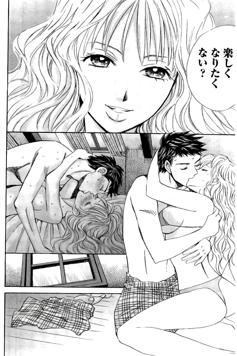 8♀1♂ Volume 8 page 211 - story arc multi-work series hentai manga - read online free