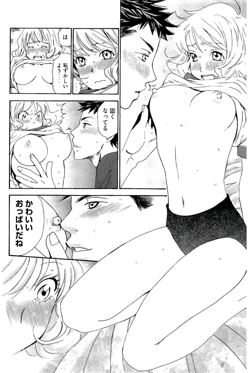 8♀1♂ Volume 8 - Page 27