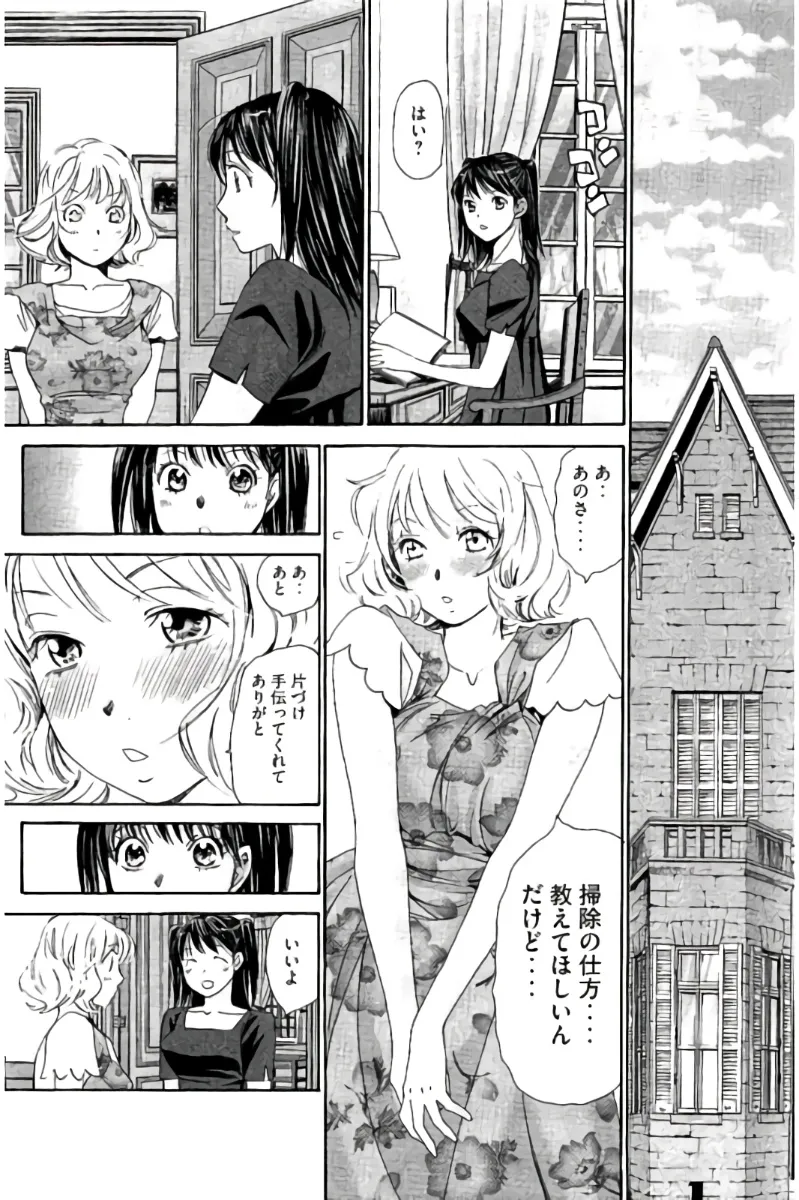 8♀1♂ Volume 8 page 30 - story arc multi-work series hentai manga - read online free