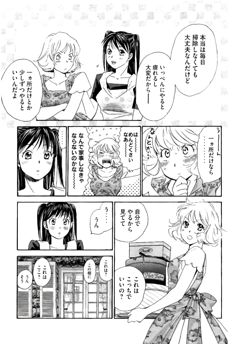 8♀1♂ Volume 8 page 32 - story arc multi-work series hentai manga - read online free