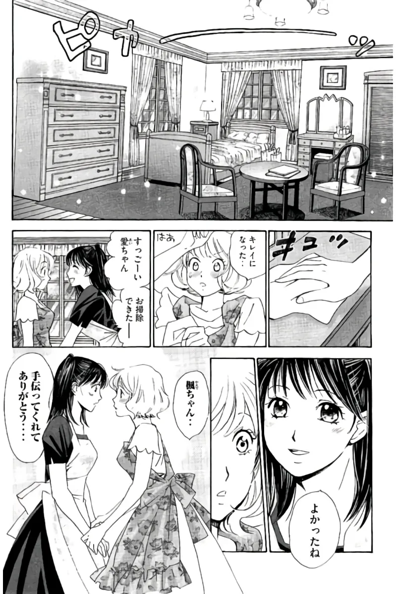 8♀1♂ Volume 8 page 33 - story arc multi-work series hentai manga - read online free