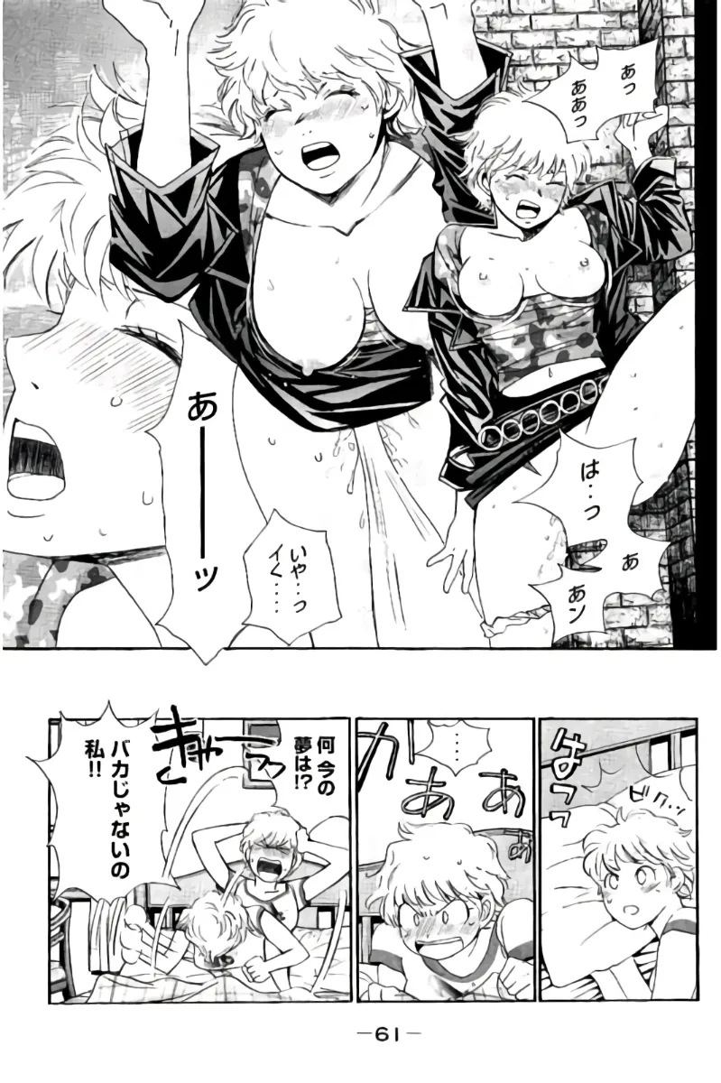 8♀1♂ Volume 8 page 62 - story arc multi-work series hentai manga - read online free