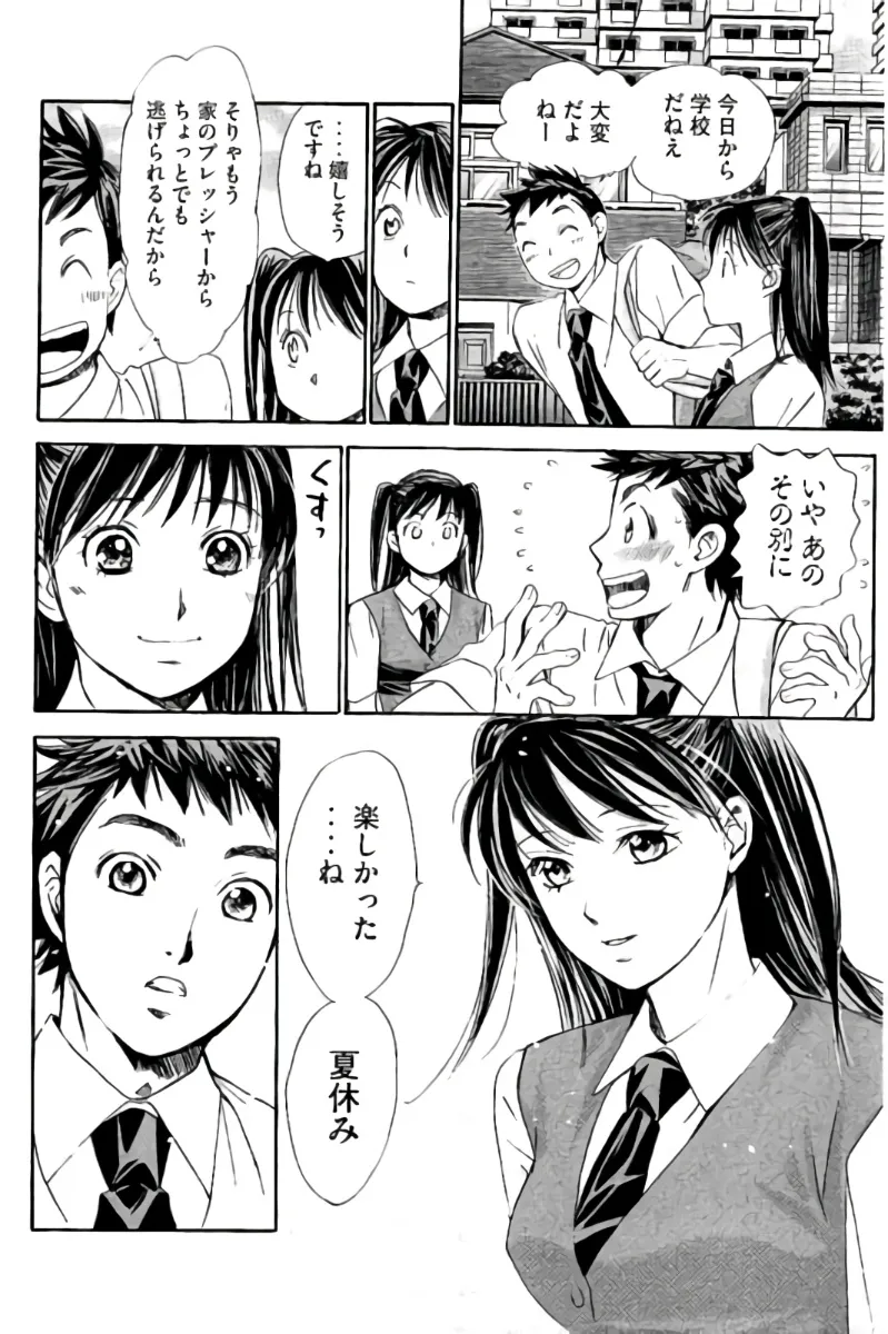 8♀1♂ Volume 8 page 75 - story arc multi-work series hentai manga - read online free